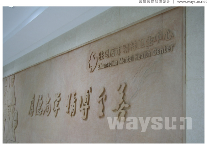 河南医院浮雕墙设计制作公司，精神专科医院浮雕墙设计制作公司，脑科医院浮雕墙设计制作公司