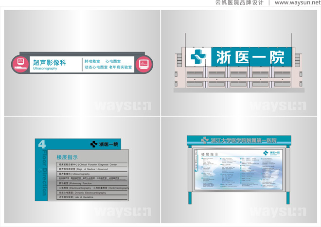 浙江医院院徽设计公司,浙江医院logo设计公司,浙江医院院徽设计公司,浙江医院VI设计公司,浙江医院环境导示设计公司,浙江医院品牌形象设计公司